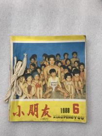 小朋友1998年1-6册合售