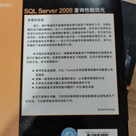 SQL Server 2008查询性能优化