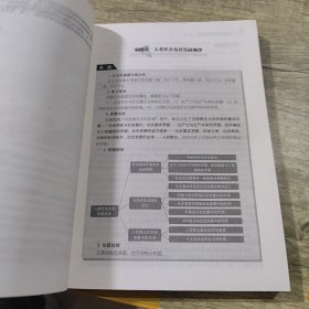 2020考研政治官方指南