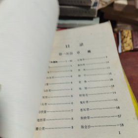 草药针灸治兽病