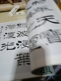 刘炳森书画作品选