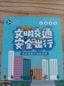 2023驾校学习卡 科目一四理论考试模拟学习卡 驾校学车驾考教材驾照考试