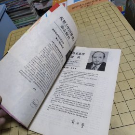 中国排球 创刊号