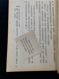 米特里亚•珂珂尔（有插图，1955年1版1印）【本书是罗马尼亚著名作家米哈依·萨多维亚努的一部长篇小说，写于1949年。这部长篇小说是萨多维亚努的代表作。小说描述了从罗马尼亚资产阶级反动政府参加侵苏战争到罗马尼亚解放这一整段历史时期里一个普通农民思想的发展过程。获得1950年的世界和平理事会“和平金质奖章”。根据此小说改编的影片《理想实现了》也在第七届国际电影节被授予“争取社会进步斗争奖”。】