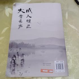 中国音乐家协会社会音乐水平考级教材:全国古筝演奏考级作品集(第三套)(第1-5级)