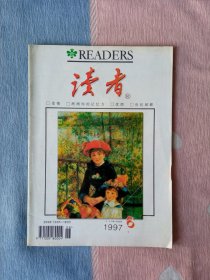 读者1997年第6期