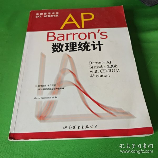AP Barrons数理统计2008