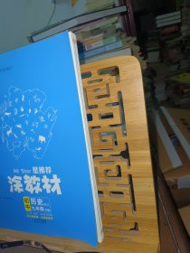 22春涂教材初中历史九年级下册人教版RJ新教材22春教材同步全解状元笔记文脉星推荐