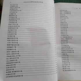 突发公共卫生事件应急处理实用手册