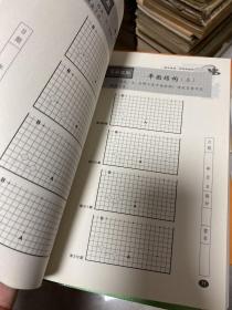 阶梯围棋基础训练丛书：布局专项训练·从10级到5级