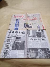 成都晚报1998年9月15、9月20日、9月21日＇华西都市报1998年9月22（版面都不全）