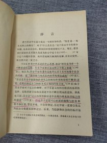 历史是什么