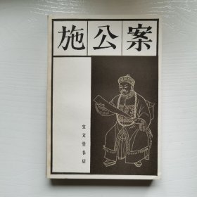 施工案