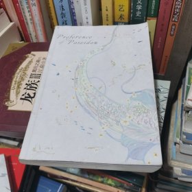 人鱼陷落2