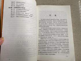 中国文字概略——这本书的主要目的是建议名国的文字学者们，特别是汉文字学者们，在继续把汉文字研究推向深入的同时也注意一下中国其他少数民族文字的情况。中国文字史是古今众多民族共同创造的历史，几十种少数民族文字都在各自不同的历史阶段发挥了各自的作用，它们的历史和现实功绩都是不应当被人忽略的。文字学家必须能够以平等的态度对待一切文字，就像民族学家必须能够以平等的态度对待一切民族一样。