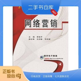 網(wǎng)絡(luò)營銷