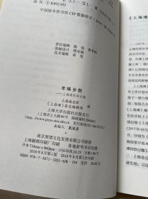 年味乡愁：上海滩民俗记趣