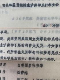 YY           ;、台湾“中央研究院”院士、世界著名理论化学家，美国亚历桑那州立大学教授。曾任“中央研究院”原子与分子科学研究所所长：林圣贤：信札：有实寄封、一通两页@