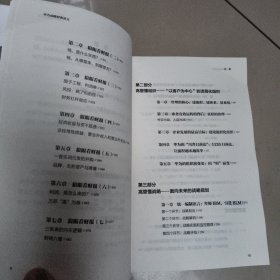 华为战略财务讲义【原版 内页干净】