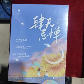 《肆无忌惮》 人气作家 姜之鱼 逐爱小甜文 烈焰玫瑰X高冷教授 回头草有多香，只有虞酒知道