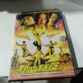 DVD  野蛮秘笈