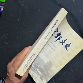 宜都文史（第三十三辑）