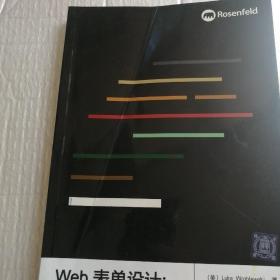 Web表单设计：点石成金的艺术