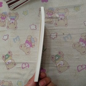 巡道员的儿子32平装连环画小人书（贺友直绘）（祖国的花朵盒装书散本）
