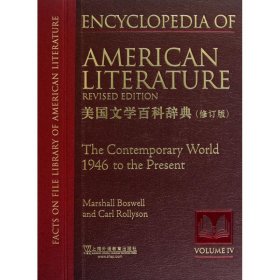 美国文学百科辞典(修订版)