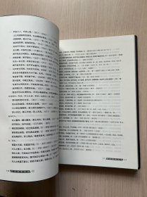 学习国学速查工具书：国学经典选粹
