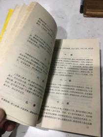 评析本白话道家名著