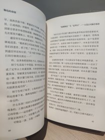 触电的帝国
