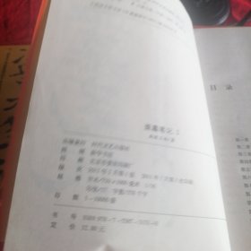 盗墓笔记1—7册 （一版一印）