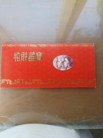 招财进宝贺卡