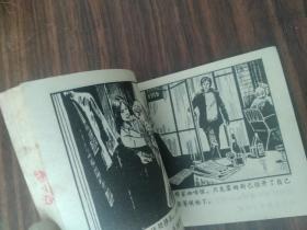 金元帝国的悲剧 连环画