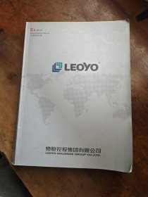 LEOYO 燎原控股集团有限公司 产品选型手册 EX第九版