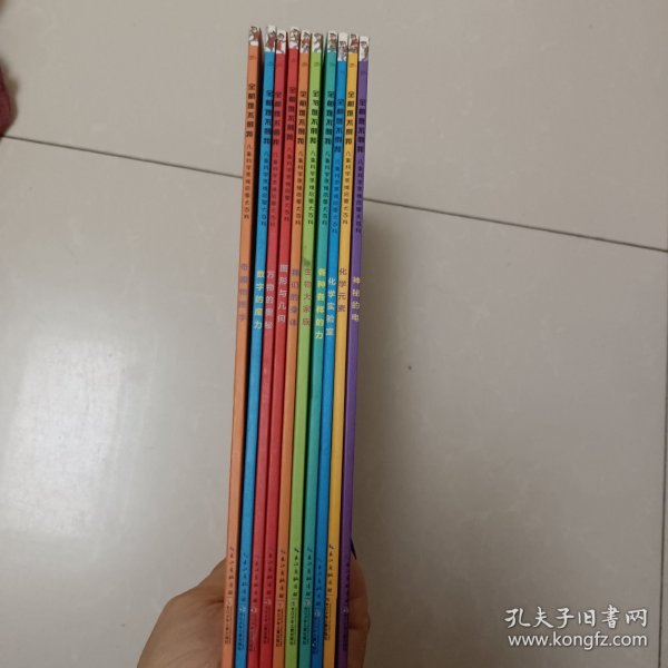数理化全都难不倒我 全10册 儿童科学思维启蒙大百科