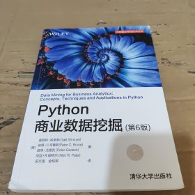 Python商业数据挖掘
