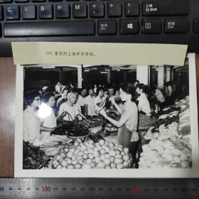 1978年，繁荣的上海菜市场