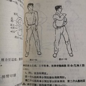 中华气功精选第一册