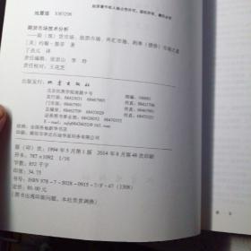 期货市场技术分析：期（现）货市场、股票市场、外汇市场、利率（债券）市场之道