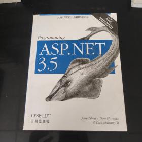 ASP.NET 3.5编程（影印版）（上）（第4版）