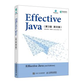 EffectiveJava（第3版英文版）