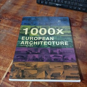 1000个欧洲建筑 5