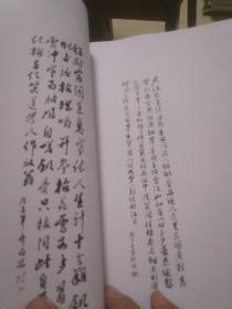 书法练习作品续集(签名本十信扎一页)