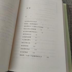 学人素颜录