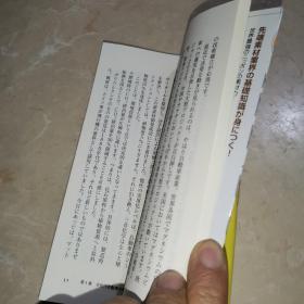 先端素材業界八  日文书籍日文原版日语书