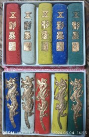 80年代 老墨 文物商店 库存 徽州 徽墨 龙纹 五彩墨 绩溪 德记 胡开文 墨厂 两盒 11*9cm