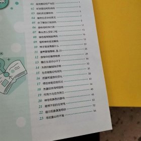带着孩子学科学 周建中 9787542856265 上海科技教育出版社 2010-01-01 普通图书/综合性图书