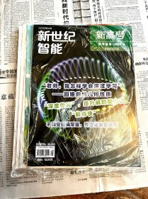 新世纪智能 新高考 2024年6（共6册）
三科 里面还有三科试卷